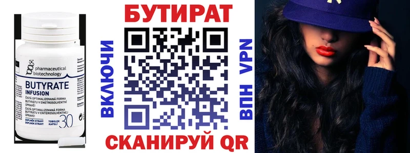наркошоп кракен как зайти Бутират Butirat Волгореченск