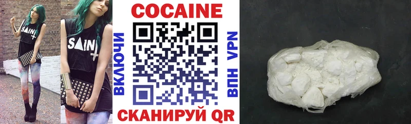 Кокаин Колумбийский Волгореченск