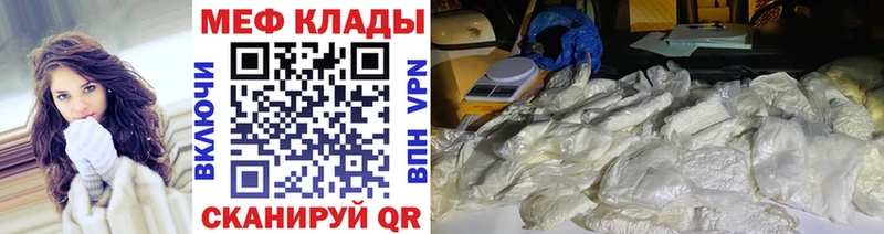 наркота  Волгореченск  МЕГА ТОР  МЯУ-МЯУ кристаллы 