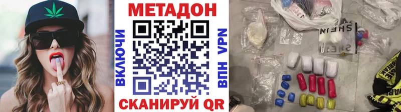 цены   Волгореченск  Метадон мёд 